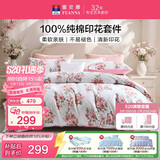 富安娜床上四件套纯棉100%全棉床单被套 单双人床品套件 203×229cm花知晓