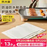 炊大皇硅油纸烧烤肉空气炸锅一次性蒸笼纸垫烤箱烤盘50张长形40*30cm