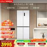 西门子（SIEMENS）冰立方497L十字门冰箱【价保618】超薄微平嵌  抑菌清新 一级能效 KC502080EC 国家补贴