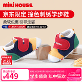 MIKIHOUSE学步鞋男女童鞋经典LOGO学步鞋婴幼儿宝宝运动鞋耐磨防滑 多色学步期 13.5 (适合脚长13cm)