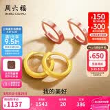 周六福18K金耳环女 彩金耳环耳饰生日礼物 黄18K金 一对 