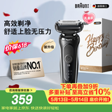博朗【520礼物618价保】朱一龙同款电动剃须刀新5系剃须刀礼盒款刀头往复式刮胡刀便携送男朋友老公