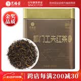 艺福堂红茶安徽祁门祁红浓香型特级金选250g罐装 祁门工夫红茶送礼茶叶