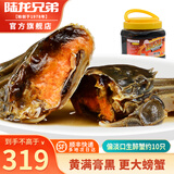 陆龙海诺大醉蟹酱螃蟹毛蟹更好口感即食生腌大闸蟹醉河蟹冷冻海鲜水产 [冷冻保存]偏淡1680g海诺醉蟹约10只