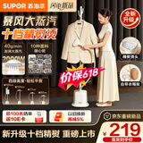 苏泊尔（SUPOR）【10档精烫】立式挂烫机40g/min大蒸汽家用熨烫机大功率手持熨斗机烫衣服EGU-117B团购礼物