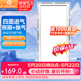金羚（JINLING）排气扇卫生间排风扇厨房集成吊顶换气扇照明二合一300*600mm 36Z