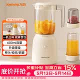 九阳（Joyoung）榨汁料理机榨汁杯多功能易清洗家用搅拌机 打米糊果汁机婴儿辅食机 三杯配置L6-L621