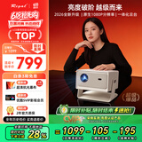 Rigal（瑞格尔）C1 智慧云台家用投影仪智能投影机卧室手机投影电视(TOF无感对焦 真1080P 家庭影院)