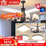 雷士（NVC）经典美式复古吊灯客厅大灯餐厅灯卧室灯灯具灯饰全屋套餐 力荐 10头+6头【三室两厅套餐】