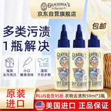 奶奶的秘密衣物去渍剂59ml*3 美国去渍笔衣服去油污渍神器油渍去除剂预洗液
