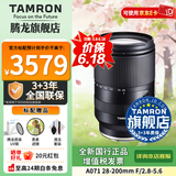 腾龙（Tamron）旗舰店 A071 28-200mmF/2.8-5.6远摄大变焦旅游挂机摄影28 200镜头E卡口全画幅影像拍摄腾龙28200 索尼E卡口 官方标配 【送腾龙UV镜+黑柔滤镜+清洁套