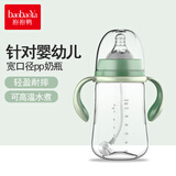 抱抱鸭 奶瓶婴儿宽口径吸管奶瓶防摔防胀气带双手柄新生宝宝pp材质奶瓶 淡草绿180