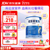 纽荃星1+全营养配方粉1-10岁适用400g 百卡高能儿童成长奶粉