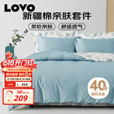 LOVO罗莱家纺 全棉四件套100%纯棉斜纹床单被套枕套双人200*230cm