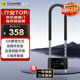 科密(comet)智能指纹u型锁玻璃门指纹锁双开门防盗电子密码锁办公室商铺插锁 APP记录考勤 COM-U6