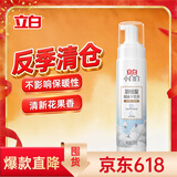 立白小白白羽绒服干洗剂 免水洗 200g羽绒服清洗剂 清洁剂 免洗洗衣液