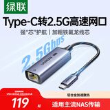 绿联2.5G有线网卡Type-C转RJ45网口转换器USB-C千兆网线转接头适用苹果Mac华为笔记本手机NAS拓展坞