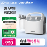 鱼跃吸痰器7E-H1家用中老年电动吸痰器便携式吸痰器带30根吸痰管