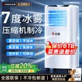 志高大1.5匹可移动空调一体机单冷暖免安装家用便携无外机客厅厨房出租房屋立式式柜式1匹制冷小空调 1匹单冷-适用13㎡内