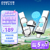 忆捷（EAGET）64GB Type-C USB3.0 指纹加密手机U盘FU68 双接口电脑两用隐私安全保护办公高速优盘 