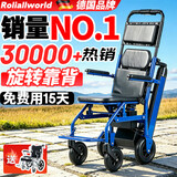 Roliallworld德国 电动爬楼梯轮椅上下楼梯轮椅爬楼机老年人全自动神器履带式 超轻舒适丨 旋转靠背+13A锂电ABL06