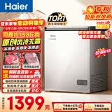 海尔（Haier）132L单温冰柜小型家用小冰柜冻藏转换冷柜小冰箱风冷无霜一级能效BC/BD-132WGHEG9DA价保618