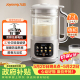 九阳（Joyoung）变频轻音降噪豆浆机1.2L容量2-4人营养古法浆智能全自动多功能破壁机榨汁机DJ12X-D365【价保618】