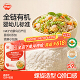 秋田满满有机意式螺旋面200g鳕鱼南瓜菠菜味1岁+宝宝造型面儿童早餐辅食