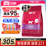 玫斯猫粮（metz）幼猫/成猫猫粮猫全猫粮奶糕英短美短全价美毛 全猫粮10KG