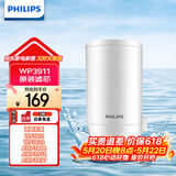 飞利浦（PHILIPS）水龙头净水器原装超滤除菌滤芯 WP3911（适配净水龙头WP3811/WP3877/AWP3876）
