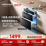 老板（Robam）【价保618】XB707A消毒碗柜嵌入式110L母婴认证奶瓶家用碗柜收纳烘干消毒一体三门三抽