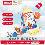 农夫山泉茶π（茶派）茶饮料 西柚茉莉花茶500ml*15瓶 整箱装