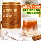 艺佰锡兰肉桂粉30条*2克