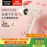 松下（Panasonic）【价保618】负离子电吹风机家用大功率速干迷你护发不伤发宿舍送女友生日礼物樱花粉EH-WNE2H