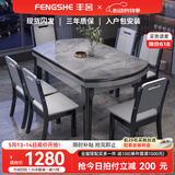 丰舍 餐桌 岩板餐桌简约现代可变圆桌伸缩折叠家用实木饭桌餐桌椅组合 黑灰色【意大利灰亮光12MM岩板】 1.35米  一桌六椅【升级四轨】