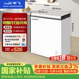 新飞【价保618】141L单温家用冷柜一级冷藏冷冻冰柜节能省电 宽幅变温小冰箱BC/BD-141HJ1EW 国家补贴