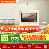 苏泊尔（SUPOR）【保价618】家用微蒸烤箱一体机台式23L容量上下分控澎湃蒸汽自清洁变频微波ZKQD23-T-UW30