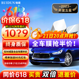 瑞盾（RUIDUN）汽车贴膜 车膜 汽车膜隔热防爆防晒太阳膜前挡风玻璃膜黑色隐私膜 【复合双工艺】高隔热全车膜 全车膜都有