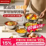 美厨（MAXCOOK）加厚304不锈钢汤盆菜盘套装 食品级洗菜盆揉和面盆打蛋盆MCWA7320