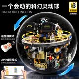 联合创想兼容乐高平衡球编程机器人遥控玩具男孩生日礼物