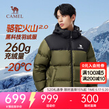 骆驼火山羽绒服2.0男高绒量保暖外套女可拆卸帽户外防风面包羽绒服 深榄绿/暗夜黑 男女同款,7130B 3XL