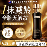 Layanana澳洲玻尿酸精华液抗皱紧致抗衰老紧致美白提亮去黄胶原蛋白男女士