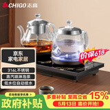 志高（CHIGO）自动上水电热水壶 茶台烧水壶全自动一体机 茶桌茶几嵌入式喷淋煮茶器316L发热盘电茶壶JBL-S9985 
