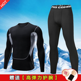 NIUKAILE 运动套装男健身服加绒高弹紧身衣跑步速干篮球足球训练压缩内衣 透气长袖+黑长裤 3XL【建议170-200斤】送护腕