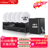 山水（SANSUI）T2 吸顶音响喇叭 5.1家庭影院音响套装 背景音乐客厅 吊顶喇叭 音箱功放家用 T3【900W功放+6.5喇叭*5+8吋炮】