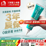 雨虹防水手挤密封胶玻璃胶 0级防霉防水高弹厨卫填缝马桶收边胶 透明120ML