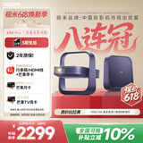 极米（XGIMI）Z6X Pro 三色激光高亮版升级 1140 CVIA 投影仪家用轻薄智能投影机高清 2年质保国家补贴