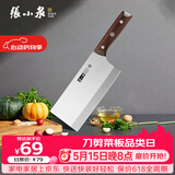 张小泉古韵·匠作系列不锈钢刀具 厨房切菜刀具 菜刀 切片刀2#