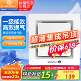 金羚（JINLING）排气扇卫生间集成吊顶排风扇厨房换气扇300*300  BPT10-23-2G