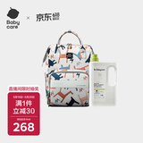 babycare育儿包多功能轻便手提包大容量时尚双肩包非妈咪包贝卡粉20L